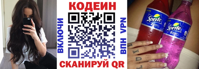 Кодеиновый сироп Lean Purple Drank Луза