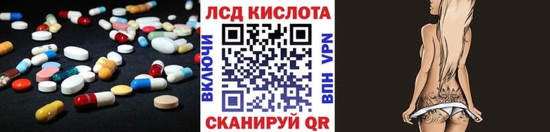 ЛСД экстази кислота  где купить   Луза 